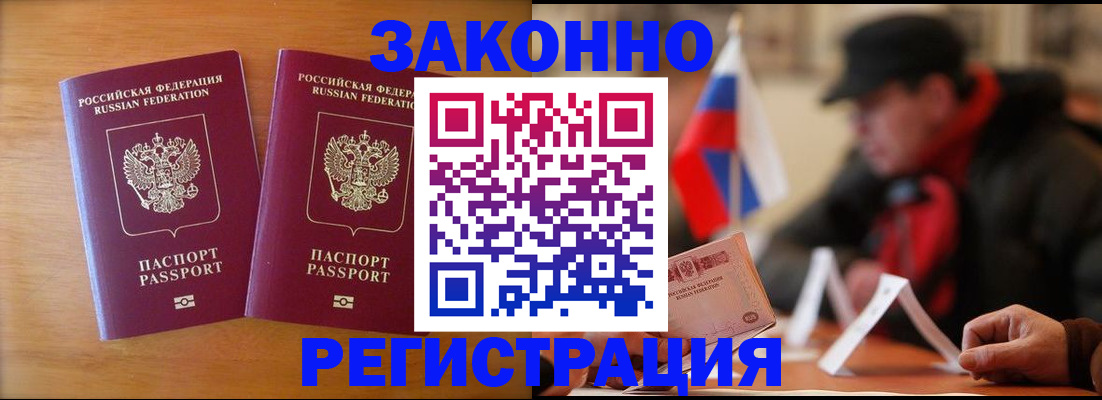 прописка для школы в Гулькевичах