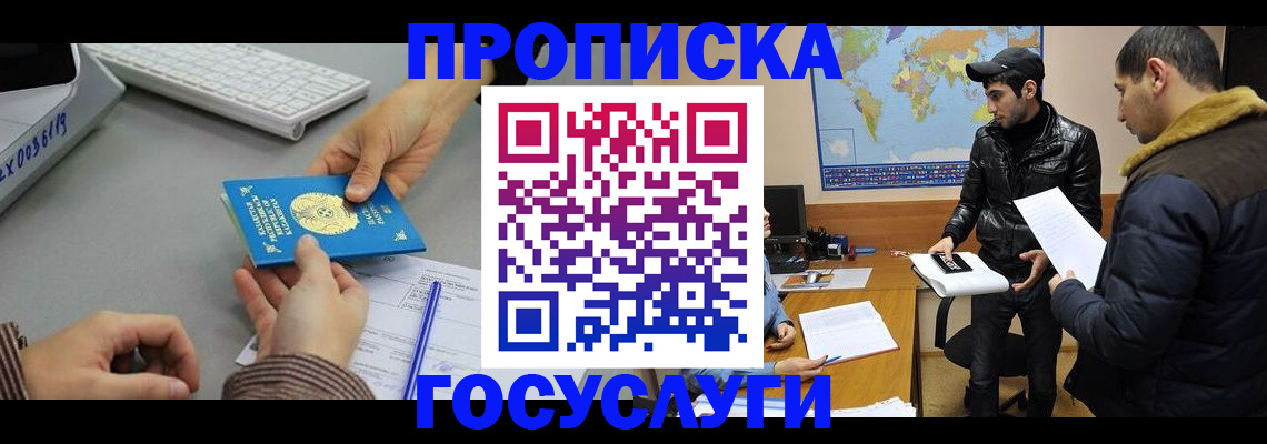 временная регистрация в Гулькевичах