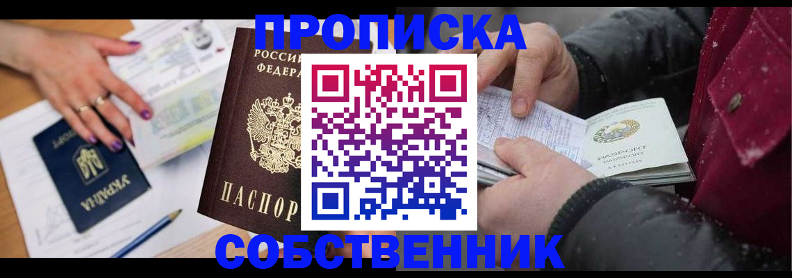 прописка регистрация в Гулькевичах