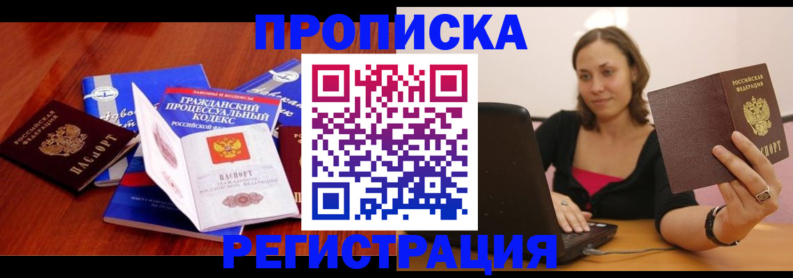 где прописаться в Гулькевичах