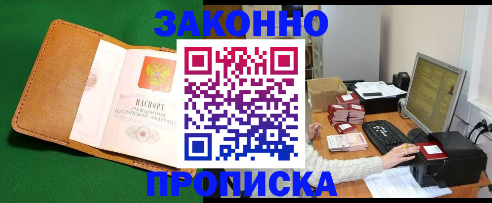 временная регистрация для всех в Гулькевичах