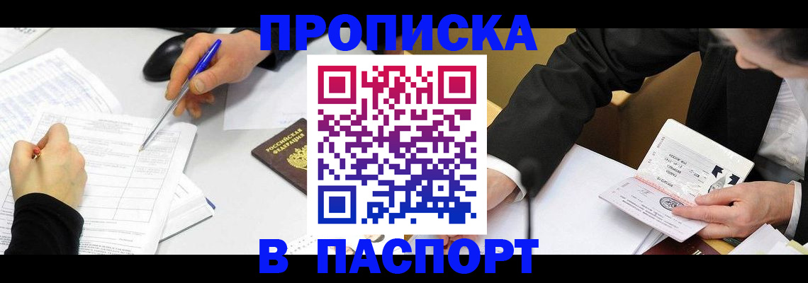 временная регистрация госуслуги в Гулькевичах