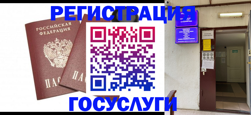 временная регистрация адрес в Гулькевичах