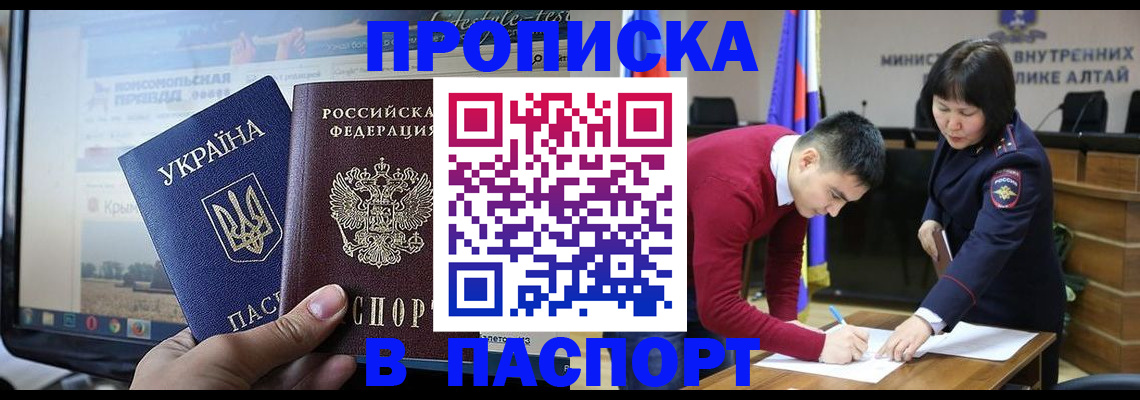 прописка для военкомата в Гулькевичах